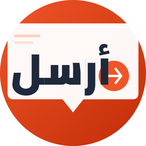 شعار أرسل